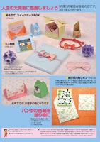 Monthly Origami No. 433 (September 2011 issue)
