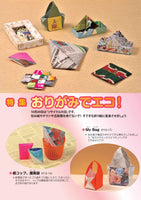 Monthly Origami No. 434 (October 2011 issue)