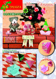 Monthly Origami No. 436 (December 2011 issue)