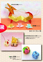 Monthly Origami No. 437 (January 2012 issue)