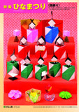 Monthly Origami No. 439 (March 2012 issue)