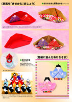 Monthly Origami No. 439 (March 2012 issue)