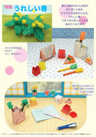 Monthly Origami No. 440 (April 2012 issue)