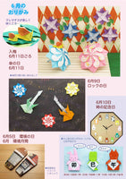 Monthly Origami No. 442 (June 2012 issue)