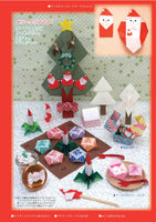 Monthly Origami No. 448 (December 2012 issue)