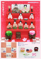 Monthly Origami No. 451 (March 2013 issue)