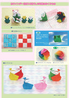 Monthly Origami No. 451 (March 2013 issue)