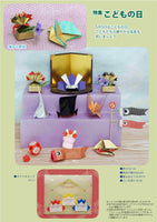 Monthly Origami No. 453 (May 2013 issue)