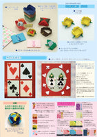 Monthly Origami No. 454 (June 2013 issue)