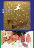 Monthly Origami No. 460 (December 2013 issue)