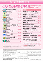 每月折纸第465号（2014年5月发行）
