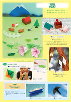 Monthly Origami No. 467 (July 2014 issue)