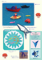 Monthly Origami No. 468 (August 2014 issue)