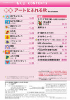月刊おりがみ471号（2014年11月号）