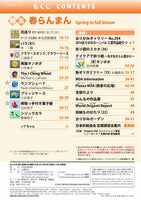 月刊おりがみ476号(2015年4月号）