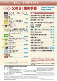 月刊おりがみ478号（2015年6月号）