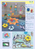 Monthly Origami No. 479 (July 2015 issue)