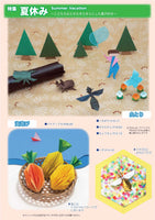 Monthly Origami No. 480 (August 2015 issue)