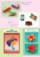 Monthly Origami No. 482 (October 2015 issue)