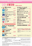 月刊おりがみ483号（2015年11月号）