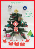 Monthly Origami No. 484 (December 2015 issue)