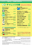 月刊おりがみ488号 (2016年4月号)