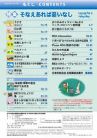 月刊おりがみ493号 (2016年9月号)