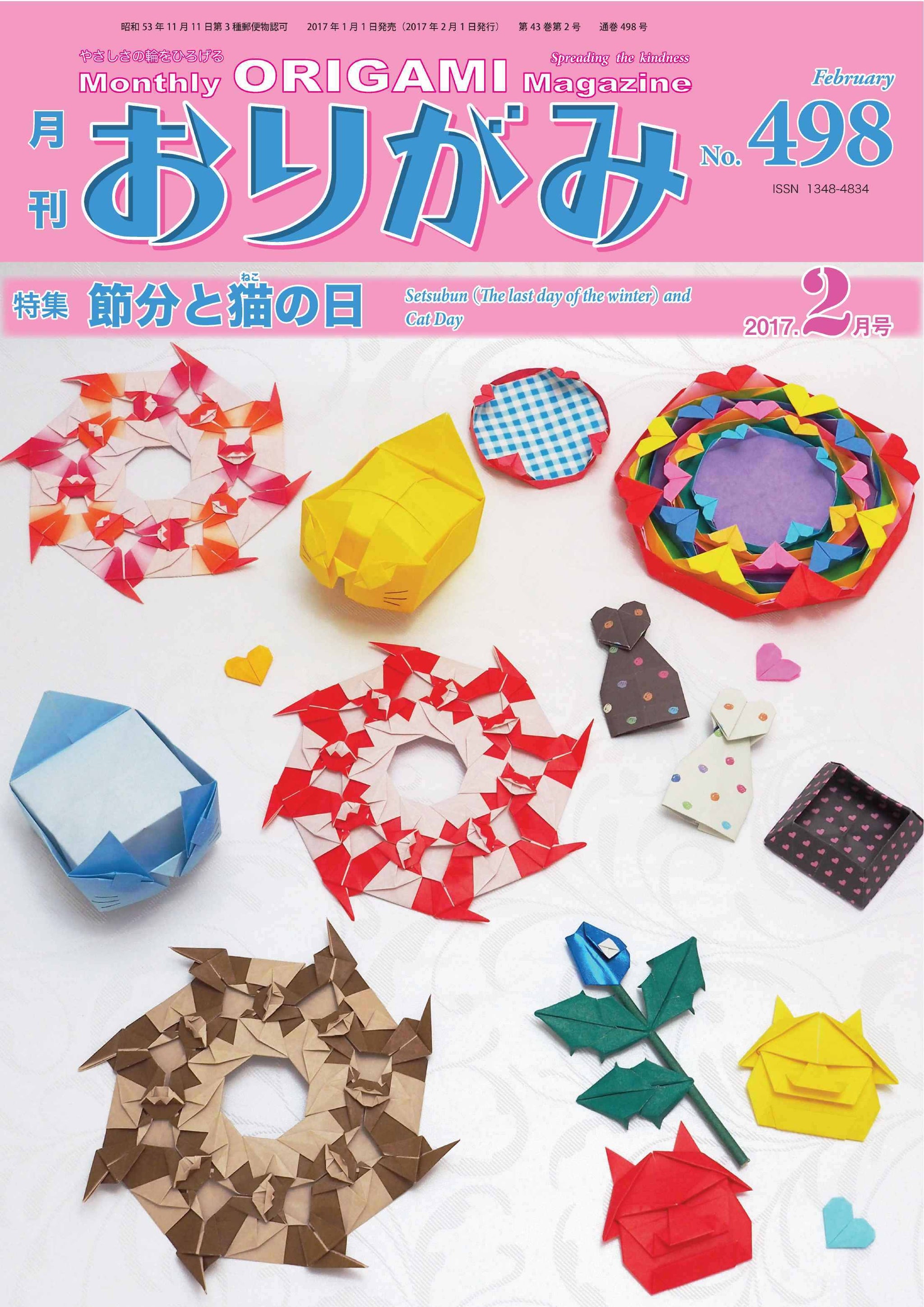Monthly Origami – Page 3 – TOKYO ORIGAMI MUSEUM SHOP