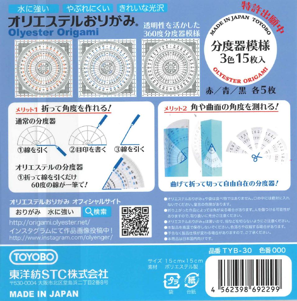 Oriester Orikami Division pattern 15㎝ – TOKYO ORIGAMI MUSEUM SHOP