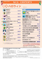 月刊おりがみ506号(2017年10月号)