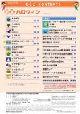 月刊おりがみ506号(2017年10月号)