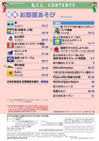 月刊おりがみ507号(2017年11月号)