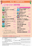 月刊おりがみ512号 (2018年4月号)