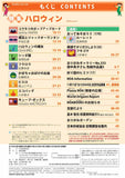 月刊おりがみ518号 (2018年10月号)