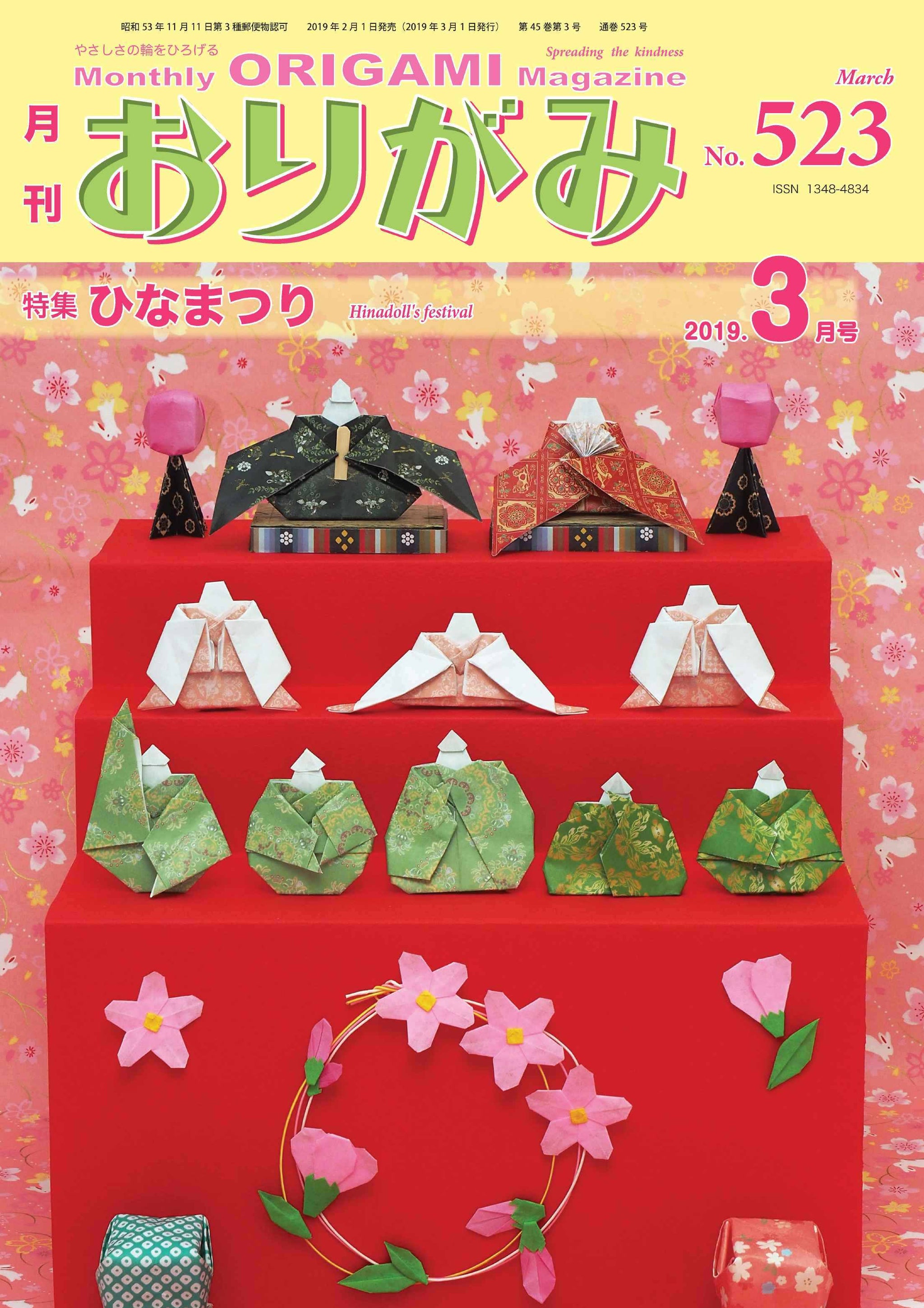 Monthly Origami – Page 3 – TOKYO ORIGAMI MUSEUM SHOP