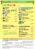 月刊おりがみ524号 (2019年4月号)