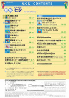 月刊おりがみ527号 (2019年7月号)