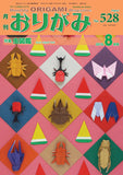 月刊おりがみ528号(2019年8月号)