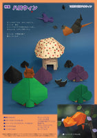 Monthly Origami No. 530 (October 2019 issue)