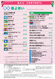 月刊おりがみ534号 (2020年2月号)