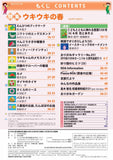 月刊おりがみ536号(2020年4月号)