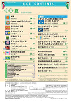 月刊おりがみ540号 (2020年8月号)