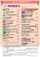 月刊おりがみ541号 (2020年9月号)