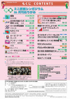 月刊おりがみ543号 (2020年11月号)