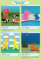 Monthly Origami No. 550 (June 2021 issue)