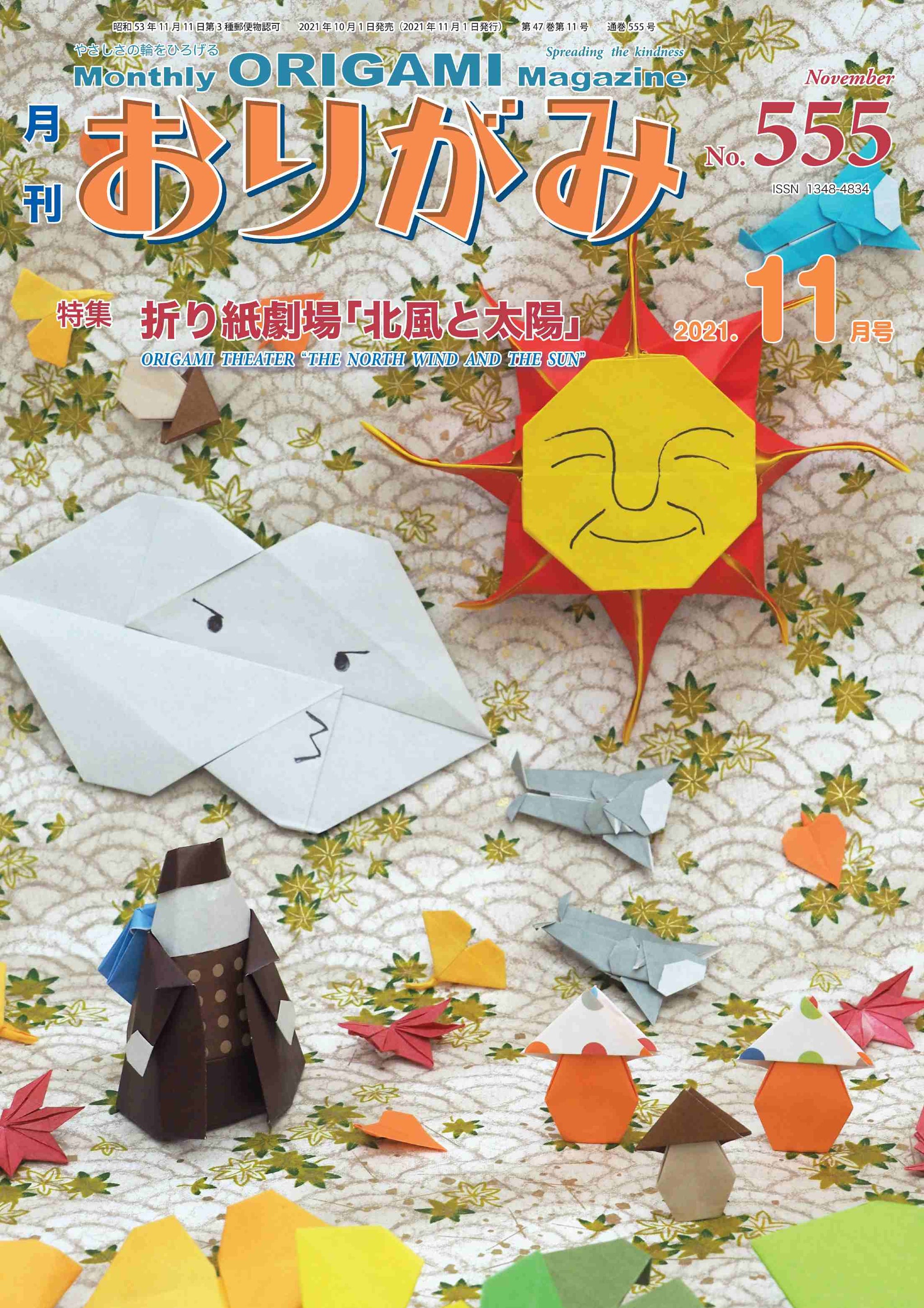 月刊おりがみ 39冊分 9784865401271.MAIN_2048x.jpg?v