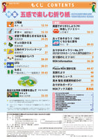 月刊おりがみ562号 (2022年6月号)