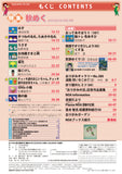 月刊おりがみ565号 (2022年9月号)