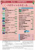 月刊おりがみ566号 (2022年10･11号)