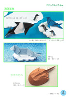 Origami Miku Kan